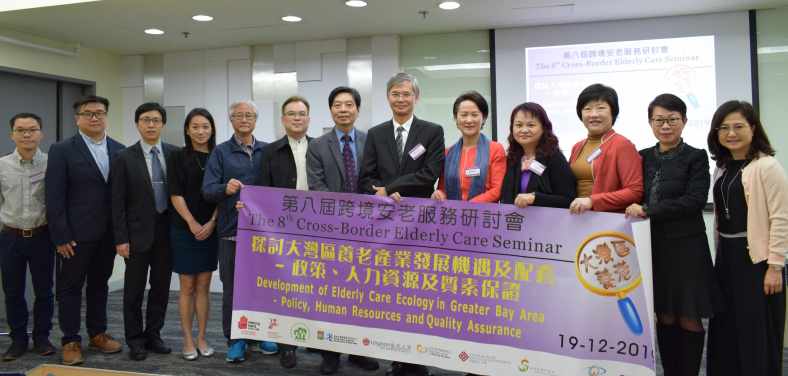 (From Left) Professor Vincent WEN Zhuoyi (Research Assistant Professor, Asia-Pacific Institute of Ageing Studies, Lingnan University), Dr. Jack CHAN Wing-kit (Associate Professor, School of Government, Sun Yat-sen University), Dr. Simon LAM Ching (Assistant Professor, School of Nursing, The Hong Kong Polytechnic University), Dr. Elsie CHAU Wai-yan (Assistant Professor, Department of Applied Social Sciences, The Hong Kong Polytechnic University) , Dr. Joseph KWOK Kin-fun BBS, JP (Vice-Chairperson, The Hong Kong Society for Rehabilitation)
​Mr. Colman WONG Ping-choi (Chief Executive Officer, Helping Hand), Dr. Edward LEUNG Man-fuk (President, Hong Kong Association of Gerontology), Dr. LAW Chi-kwong, GBS, JP (Secretary for Labour and Welfare, Government of the Hong Kong Special Administrative Region), Dr. Vivian LOU Weiqun (Director, Sau Po Centre on Ageing, The University of Hong Kong), Ms. Phyllis CHAU Wai-ping (Director, Long Term Care, International and China Programmes, The Hong Kong Society for Rehabilitation), 
Dr. Angela LEUNG Yee-man (Director & Associate Professor, The Centre for Gerontological Nursing, The Hong Kong Polytechnic University), Ms. Susan CHAN Ching-yee (Director, Hong Kong Association of Gerontology) and Dr. Pamela LEUNG Pui-yu (Chief Executive Officer, The Hong Kong Society for Rehabilitation)